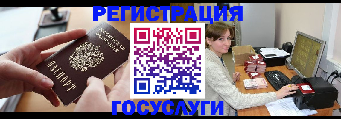 временная регистрация собственник в Байкальске